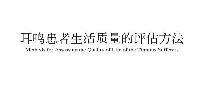 耳鸣是一种主观症状，即只有患者自己能感受到？