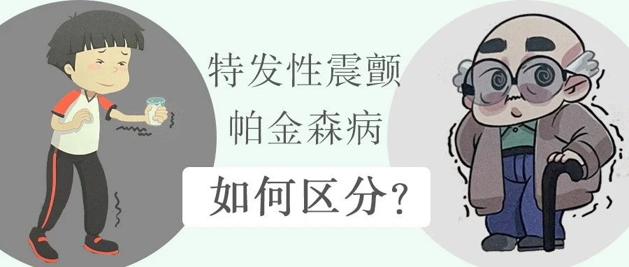 特发性震颤静止时会抖动吗？