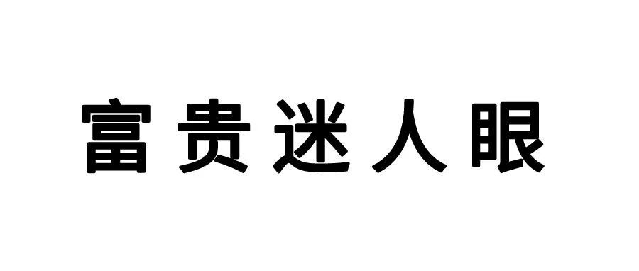 眼霜#美容美发#